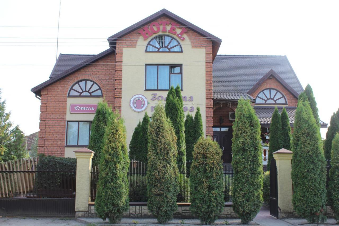 Zolota Pidkova Kovelʼ Exterior foto